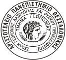 Πρωτ: 1321 ΑΚΡΙΒΕΣ ΑΝΤΙΓΡΑΦΟ ΑΝΑΡΤΗΤΕΑ ΣΤΟ ΔΙΑΔΙΚΤΥΟ ΠΡΟΣ: Τα μέλη του Εκλεκτορικού Σώματος (τακτικά και αναπληρωματικά) για τη μονιμοποίηση του κ.