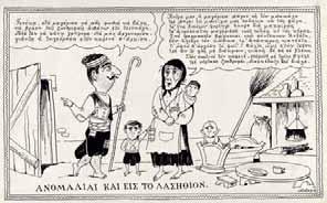 Ἁπλά ἐξώφυλλα (λείπει τό κάτω). Παρουσιάζει μεγάλες διαφορές σέ σχέση μέ τήν τελική σελιδοποίηση τῆς ἔκδοσης. 2.000-3.