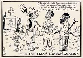 (λεκέδες ἀπό νερό στά περιθώρια). Ὑπογεγραμμένο πάνω ἀριστερά: «Μπόστ (μή μέλος κ.λ.π.)». 400-600 478 [ΜΠΟΣΤΑΝΤΖΟΓΛΟΥ,Χρύσανθος,1918-1995].