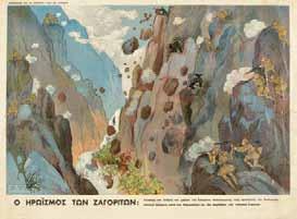 526 527 526 [ΓΡΑΜΜΑΤΟΠΟΥΛΟΣ, Κώστας].