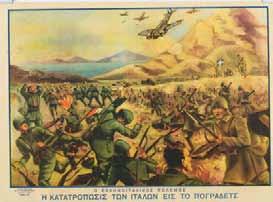 Ὁ ἑλληνοϊταλικός πόλεμος: Θριαμβευτική ἐπέλασις Ἑλληνικοῦ Ἱππικοῦ πρό τῆς Κορυτσᾶς. Ἀθήνα, Ἀλ. & Ε.