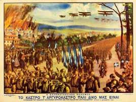 531 532 Ἰταλῶν εἰς τό Πόγραδετς. Ἀθήνα, Ἀλ. & Ε. Παπαδημητρίου, [1940].