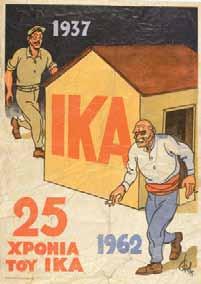 536 537 538 Greece. Ἀθήνα, Μ. Πεχλιβανίδης, 1951.