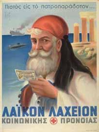 Ἀθήνα, Β. Παπαχρυσάνθου, [1957].