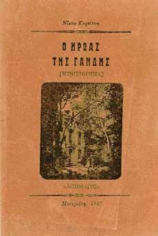 38 ΚΑΒΑΦΗΣ, Κ. Π. Ποιήματα, καλλιτεχνική ἐργασία Τάκη Καλμούχου, φιλολογική ἐπιμέλεια Ρίκας Σεγκοπούλου. Ἀλεξάνδρεια, Ἀλεξανδρινή Τέχνη, 1935. ΠΡΩΤΗ ΕΚΔΟΣΗ, σέ 2030 ἀριθμημένα ἀντίτυπα. 191 σ.