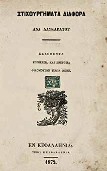 46 ΚΥΡΟΥ, Κλεῖτος. Κλειδάριθμοι. Θεσσαλονίκη 1963. ΠΡΩΤΗ ΕΚΔΟΣΗ, περιορισμένη σέ 400 ἀντίτυπα. 27 σ. Ἀρχικά ἐξώφυλλα (ἄκοπο). [μαζί, τοῦ ἰδίου:] Περίοδος χάριτος καί ἄλλα ποιήματα.
