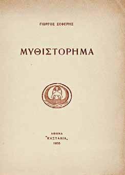 Τό τραγούδι τῆς ἀδελφῆς μου, δεύτερη ἔκδοση. Ἀθήνα, Γκοβόστης, 1937. [40] σ. Μ ἕνα πορτραῖτο τοῦ ποιητῆ σέ θέση προμετωπίδας (ἀναπαραγωγή σχεδίου τοῦ Στ. Δόξα).
