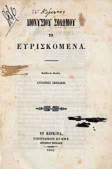 [4], ὁ τίτλος στήν ἀρχή τοῦ κειμένου, ἀντίτυπο μέ ἰδιόχειρη ἀφιέρωση («Μέ πολλά χαιρετίσματα καί θερμές εὐχές γιά τόν καινούργιο / χρόνο. / Γιῶργος Σεφέρης / Δεκ. 54»). Δασκαλόπουλος Α89.