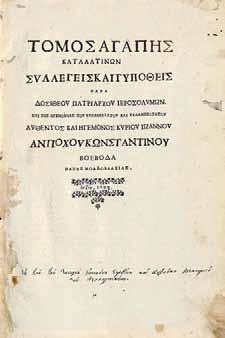 4 ο, 220 x 158 mm., [8] + 312 σ. (λίγο λερωμένα μερικά φύλλα, λεκέδες ἀπό νερό). Ξυλόγραφο τυπογραφικό σῆμα στόν τίτλο. Νεότερο δέρμα. Legrand (17ος αἰ., III) 659, Ἑλληνική Βιβλιοθήκη, 976.