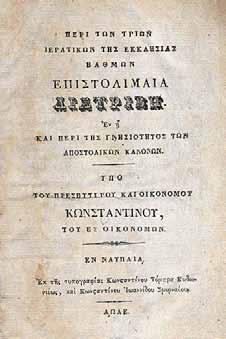 142 ΓΡΗΓΟΡΙΟΣ, ἱερομόναχος.