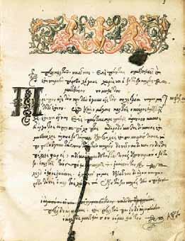 177 178 στήν ἀρχή, 6 μετά τό λ1 καί ἀπροσδιόριστος ἀριθμός φύλλων στό τέλος, τρύπες ἀπό ἔντομο, μεγαλύτερες στό πάνω περιθώριο τῶν τευχῶν κγ-κε).
