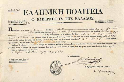 185 χιου και εως 34 καικια, περαματα και αλες σαλουπες, και αφτα αλλα εβουλισαν και αλα τεπιραν [σβησμένο] εις τους 20 του τρεχοντος εφανικεν η αρμαδα και τα ρομεκα με βια εσικοθισαν, παχας να