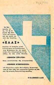 277 Π.Ε.Ε.Α. ΔΙΟΙΚΗΤΙΚΗ ΕΠΙΤΡΟΠΗ ΠΕΛΟΠΟΝΝΗ- ΣΟΥ. ΕΓΚΥΚΛΙΟΣ 42. Ἀριθ. Πρωτ. 345. Πρός τούς Διοικητικούς Ἀντιπροσώπους, τούς Ἐθνικούς Συμβούλους, τόν Ε.Λ.Α.Σ., Ἐθνική Πολιτοφυλακή, τά ὄργανα Αὐτοδιοίκησης, τόν Κλῆρο καί ὅλο τόν πατριωτικό Λαό τοῦ Μωρηᾶ.
