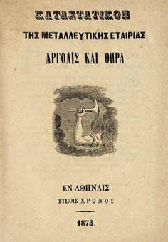 318 ΛΑΜΠΡΟΠΟΥΛΟΣ, Ν. Λ. Ἡμερολόγιον τριφυλιακόν, [στό ἐξώφυλλο:] ἔτος πρῶτον, 1907, τῇ εὐγενεῖ συνεργασίᾳ Ἑλλήνων καί Ἑλληνίδων. Γαργαλιάνοι. 149 σ. (λίγο λερωμένα μερικά φύλλα).