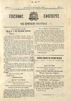 Ἀρχικά εἰνογραφημένα χαρτόνια (λερωμένα). 40-60 349 ΔΑΜΙΡΑΛΗΣ, Μ. Ν. Ἱστορία τῶν Κυκλάδων Νήσων, μεταφρασθεῖσα ἐκ τοῦ γαλλικοῦ. Ἀθήνα, Ἀδελφοί Περρῆ, 1874. 8 ο, 55 σ.
