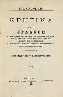 Κρήτη 353 Ἐπίσημος ἐφημερίς τῆς Κρητικῆς Πολιτείας. Χανιά, 25 Δεκεμβρίου 1898 (φ. 1) 31 Δεκεμβρίου 1899 (φ. 114). τά φύλλα 1-114 δεμένα σ ἕνα τόμο. Τά φ. 1-40 σέ συγκεντρωτική ἔκδοση (72 σ.
