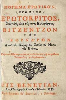 000 6 Ἡ θυσία τοῦ Ἀβραάμ, ἱστορία ψυχωφελεστάτη, εὐγαλμένη ἀπό τήν Ἁγίαν Γραφήν, συνθεμένη μέν παλαιόθεν διά στίχων ἁπλῶν, τώρα δέ πάλιν πρός χάριν τῶν εὐσεβῶν καί φιλαρέτων μέ πολλήν ἐπιμέλειαν