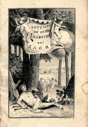 438 ΚΟΝΤΟΓΛΟΥ, Φώτης.
