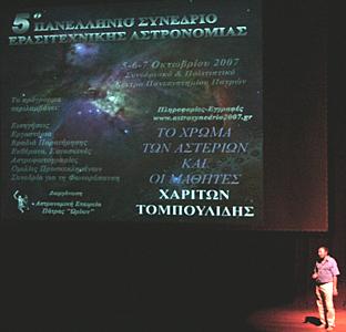 και τεχνικό το θέμα παρουσιάστηκε επαρκώς και απόλυτα κατανοητά. 6. Τομπουλίδης Χαρίτων Το χρώμα των αστεριών και οι μαθητές του νηπιαγωγείου και του δημοτικού. Εικόνα 4: Η ομιλία του κ. Τομπουλίδη. (φωτ.