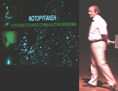 θέμα της παρατήρησης των διαττόντων από τον κ. Νικολουδάκη. (φωτ.