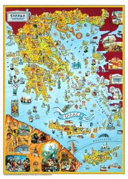 Ε. ΠΑΡΑΓΩΓΗ ΛΟΓΟΥ: Ο δάσκαλος/η δασκάλα της τάξης σάς δίνει έναν πολιτιστικό χάρτη της Ελλάδας και σας αναθέτει μια εργασία στην οποία θα