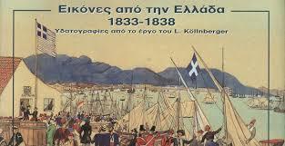 Πριν 500 χρόνια πιστευόταν ότι η Γη είναι το κέντρο του σύμπαντος και ότι ο Ήλιος και η Σελήνη και τ αστέρια γύριζαν γύρω απ τη Γη. Δεν γνώριζαν τι έγραψαν γι αυτό οι αρχαίοι Έλληνες!