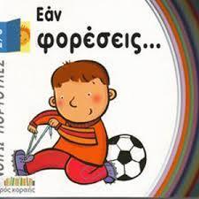 Ιαπωνικό μυθιστόρημα Εκδόσεις Ωκεανίδα Η γάτα του Τόρου Οκάντα εξαφανίζεται κι αυτό αναστατώνει τη γυναίκα του, που γίνεται όλο και πιο απόμακρη. Ύστερα αρχίζει μια σειρά από μυστηριώδη τηλεφωνήματα.