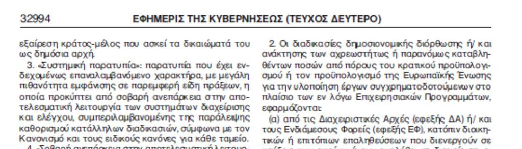 2 η ΕΚΔΟΣΗ