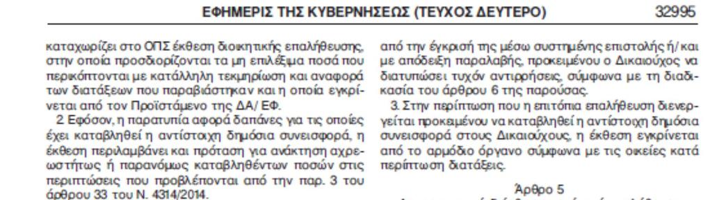 2 η ΕΚΔΟΣΗ