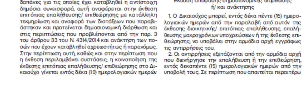 ΕΛΛΑΔΑ ΓΙΑ ΤΗΝ