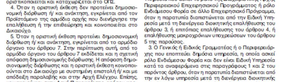 ΠΡΟΣΚΛΗΣΗΣ ΤΗΣ