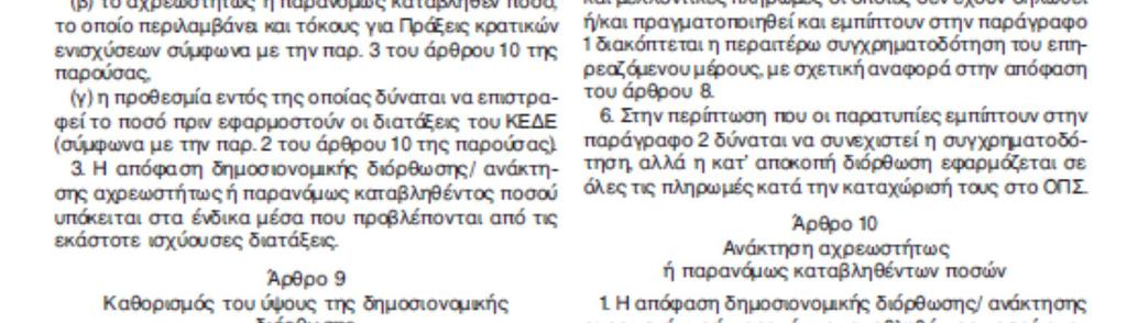 ΠΡΟΣΚΛΗΣΗΣ ΤΗΣ