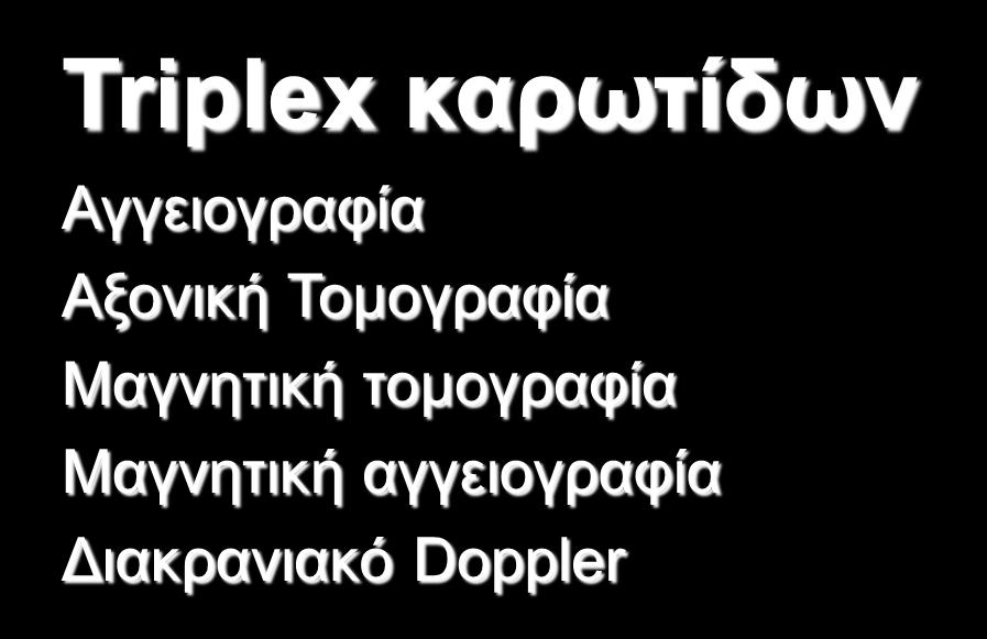 πηκτικότητας