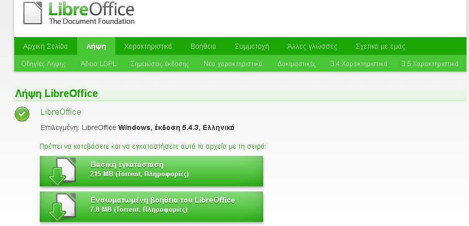 Εγκατάσταση Για την εγκατάσταση του LibreOffice θα πρέπει να κατεβάσουμε το αρχείο της