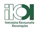 Λεωφ. Κηφισίας 129, 115 24 Αθήνα, Ελλάς Τηλ. +30 210-6984822 Fax.