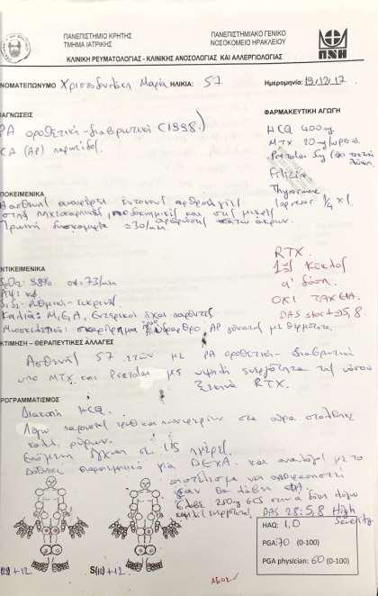 Έναρξη 6