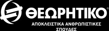 ΠΑΝΕΛΛΑΔΙΚΕΣ ΕΞΕΤΑΣΕΙΣ Γ ΤΑΞΗΣ ΗΜΕΡΗΣΙΟΥ ΓΕΝΙΚΟΥ ΛΥΚΕΙΟΥ ΤΡΙΤΗ 18 ΙΟΥΝΙΟΥ 2019 ΕΞΕΤΑΖΟΜΕΝΟ ΜΑΘΗΜΑ: ΒΙΟΛΟΓΙΑ ΕΠΙΛΟΓΗΣ ΕΝΔΕΙΚΤΙΚΕΣ ΑΠΑΝΤΗΣΕΙΣ ΘΕΜΑ Α A1. β Α2. γ Α3. δ Α4.