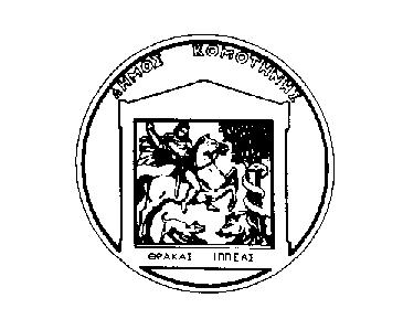ΔΗΜΟΣΙΩΝ ΕΡΓΩΝ (Ε.Τ.Α.Α.-Τ.Σ.Μ.Ε.Δ.Ε.) Ημερομηνία Έκδοσης.. Προς το Δήμο Κομοτηνής Πλ. Γεωργίου Βιζυηνού 1, 69133, Κομοτηνή Εγγύηση μας υπ αριθμ... ποσού.. ευρώ i.