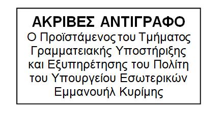 gr ΚΑΤΕΠΕΙΓΟΝ - ΕΚΛΟΓΙΚΟ Αθήνα 14 Μαΐου 2019 Αριθ. Πρωτ.