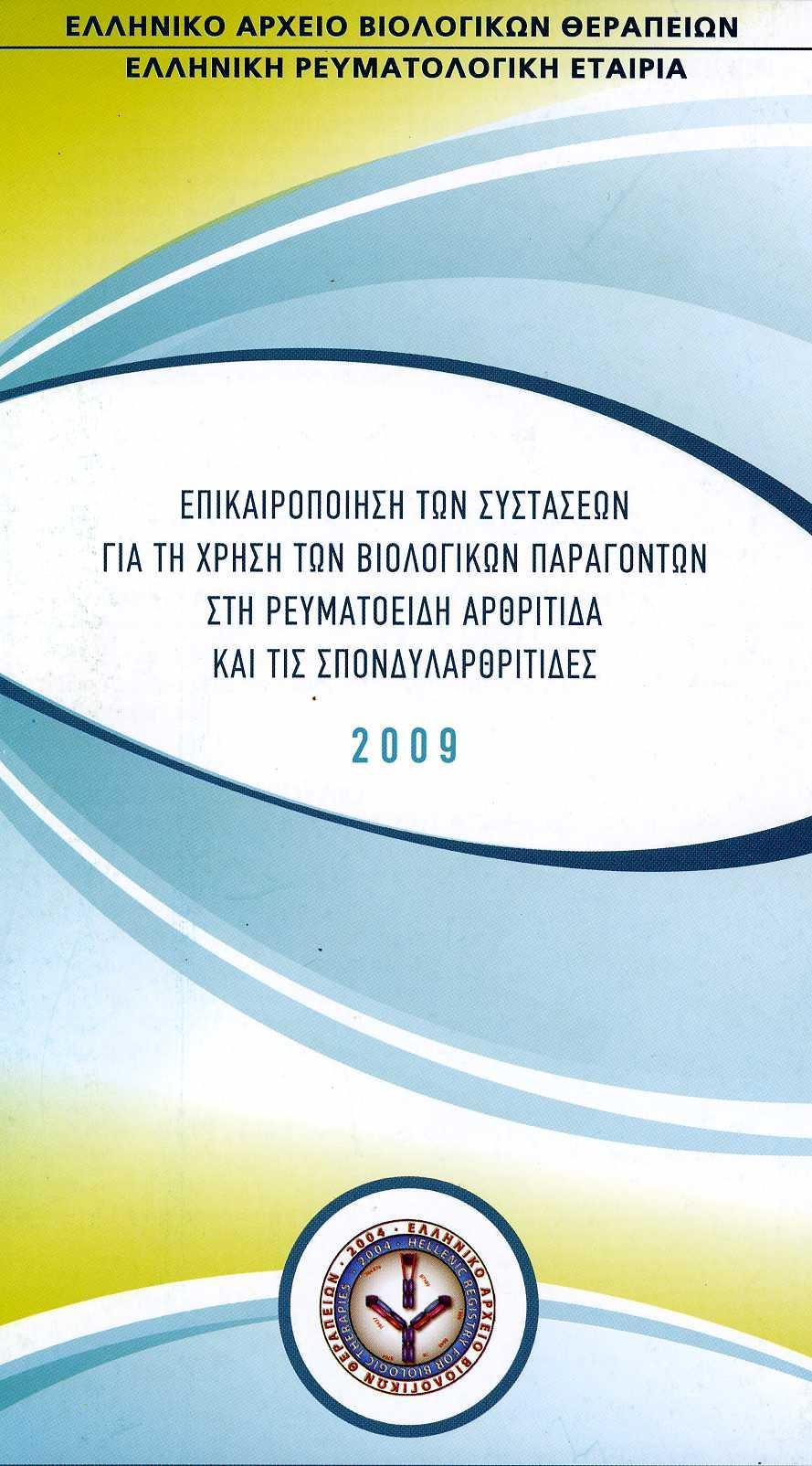 4 η Επικαιροποίηση
