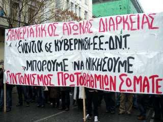 κατάσταση, η εµπειρία δεν πρέπει να ναι καθόλου διαφορετική σ ότι αφορά τα συνδικάτα, τα σωµατεία και τις υπόλοιπες εργατικές ενώσεις.