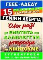 Αλλά µια τέτοια Γενική Συνοµοσπονδία δεν µπορεί να υπάρξει ως ανεξάρτητη, ειδικά αν είναι µια ρεφορµιστική συνοµοσπονδία.