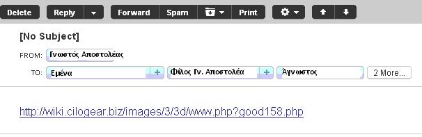Σελίδα: 67 of 69 5. Tα μηνύματα SPAM έχουν πάντα εμπορικό περιεχόμενο; Όχι. Τα μηνύματα spam μπορεί να προωθούν κάθε είδους προϊόντα ή υπηρεσίες.