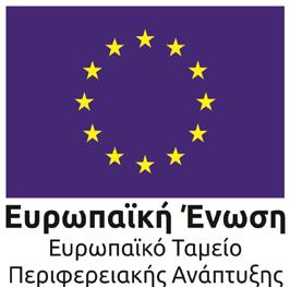ΓΕΝΙΚΗ ΔΙΕΥΘΥΝΣΗ Πρόσκληση εκδήλωσης ενδιαφέροντος για σύναψη συμβάσεων εργασίας ορισμένου χρόνου ή μίσθωσης έργου στο πλαίσιο υλοποίησης του έργου «STR-ESFRI II- Support to Reinforce the European