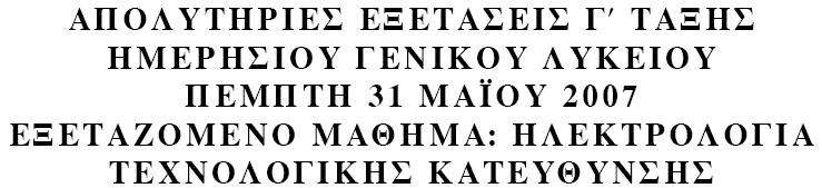 Π.Π.Λ ΕΥΑΓΓΕΛΛΙΚΗΣ ΣΧΟΛΗΣ