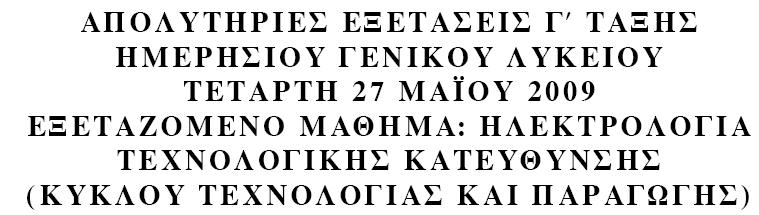 Π.Π.Λ ΕΥΑΓΓΕΛΛΙΚΗΣ ΣΧΟΛΗΣ