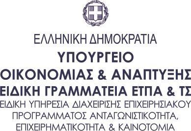 ΑΝΑΡΤΗΤΕΑ ΣΤΟ ΔΙΑΔΙΚΤΥΟ Ημερομηνία: 19-12-2018 Α.Π.