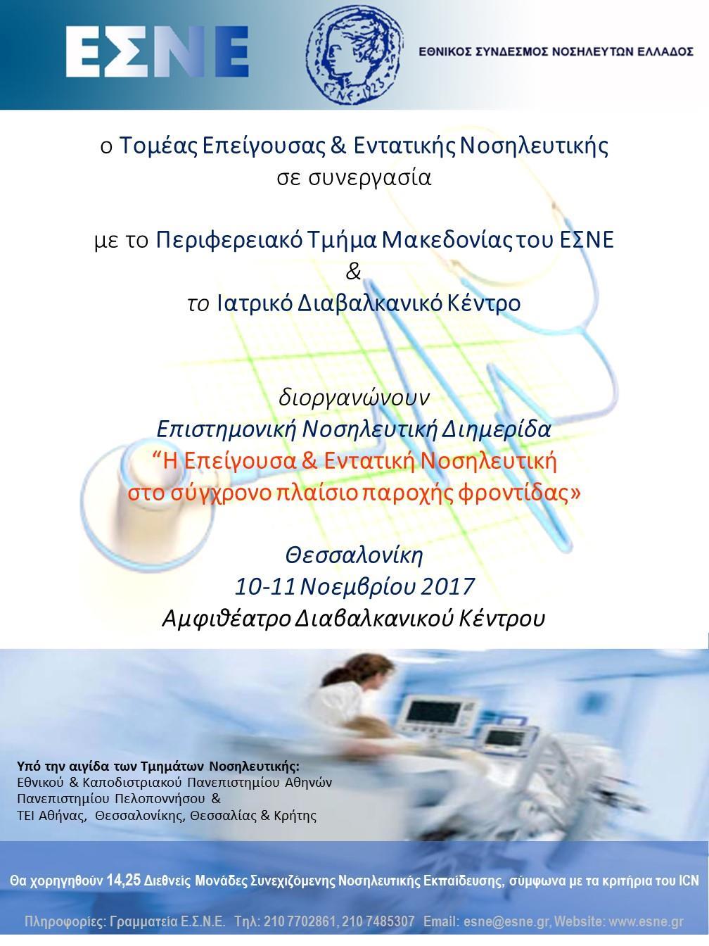 ΧΑΙΡΕΤΙΣΜΟΣ. Αγαπητοί συνάδελφοι, - PDF Free Download