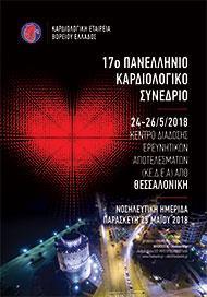 ΕΙΔΙΚΕΣ ΜΥΟΚΑΡΔΙΟΠΑΘΕΙΕΣ ΑΙΜΟΣΙΔΗΡΩΣΗ ( β- θαλασσαιμία) Ελένη