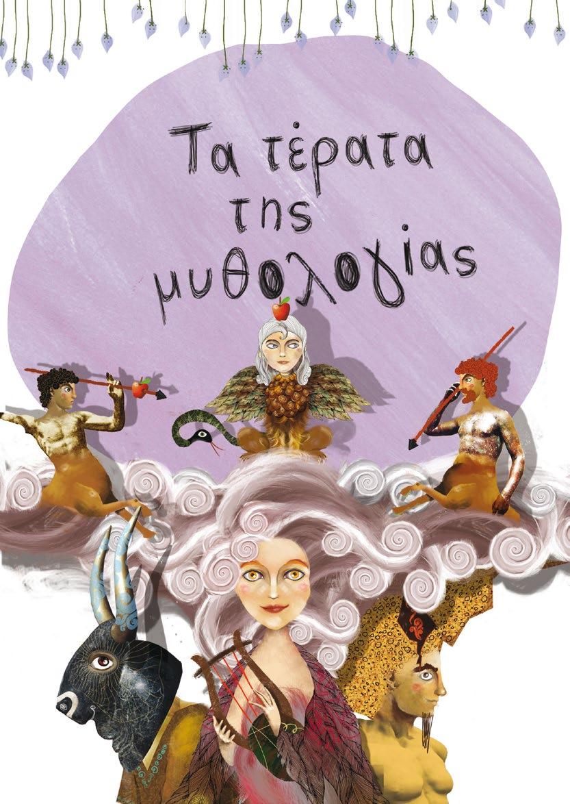 εικόνες: Σοφία